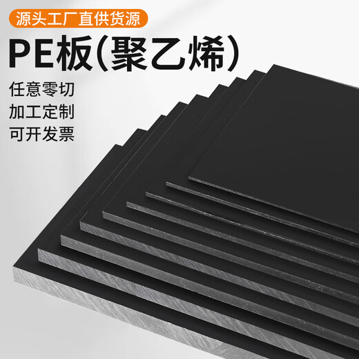CLCEY定制pp板材黑色防水尼龙硬板塑料板耐腐蚀PE板环保水箱养殖龟箱po 黑色10mm12202*440mm