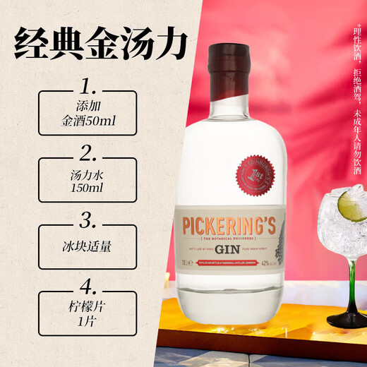 Pickering extranjero gin gin gin gin 700ml