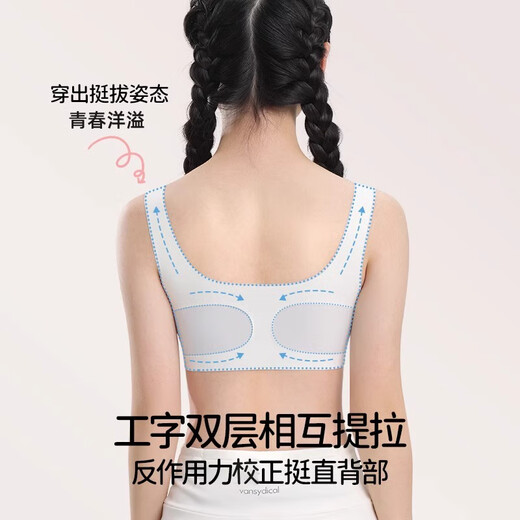 Tingmei [Silk Latex Cup] Student Sports Bra Lifting Vest Style Stainless Light Shaping Developmental Girls Bra XL
