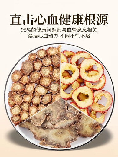 Pékin Tongrentang Panax Notoginseng Salvia miltiorrhizae Hawthorn Tea Chinois Médicales chinoises Vérités séchés frais de tranche sauvage trois en un trempé dans l'eau [3 canettes] panax notoginseng 100g + Salvia miltiorrhizae 100g + hawthorn tranches 80g
