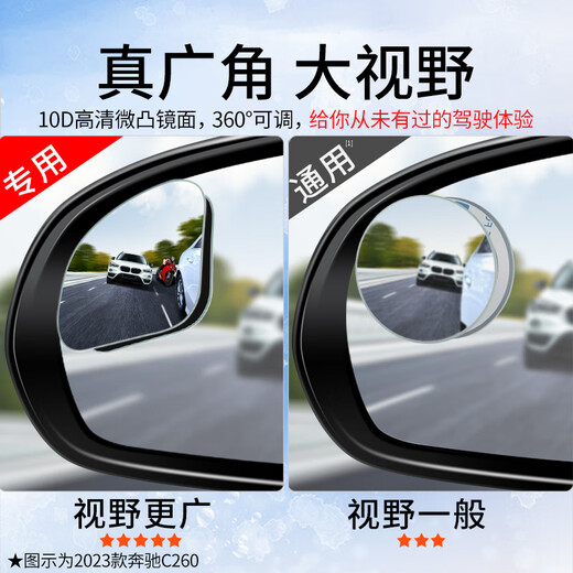 
Junji car rearview mirror reversing artifact blind spot blind spot small circle mirror reflective auxiliary 360 degree car high definition wide angle [Toyota special] Notes model + year