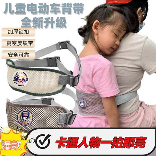 Zailu children's safety belt, men's and women's electric car belt, adjustable child straps, electric car baby anti-fall travel carrier, gray Kuromi flashing light upgraded version