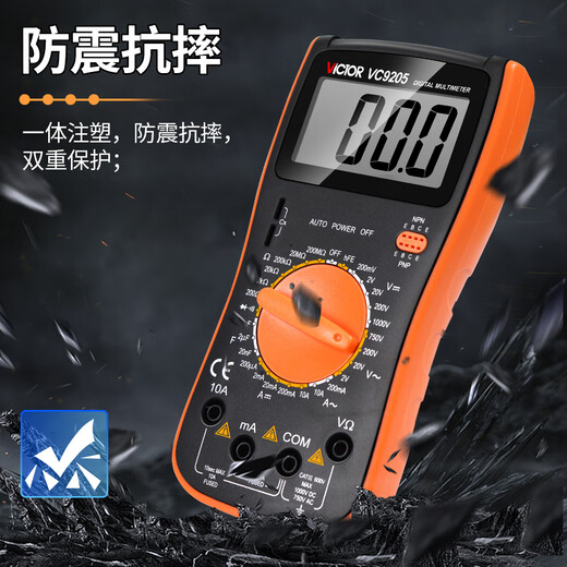 XMSJ数字万用表VC9205智能防烧二极管晶体管单独电容插孔表 VC9205标配 单独电容插孔
