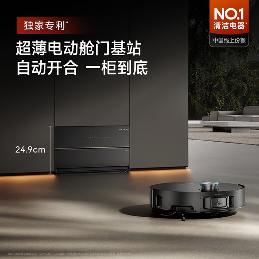 Zhuimi sweeping robot X50Pro enhanced version [Inquiry immediately reduces 1,000 yuan] Wash, mopping, sweeping and mopping integrated household automatic cleaning intelligent base station hot water washing, mopping, drying and obstacle-breaking [Inquiry immediately reduces 1,000 yuan] X50Pro enhanced water-loading and draining version