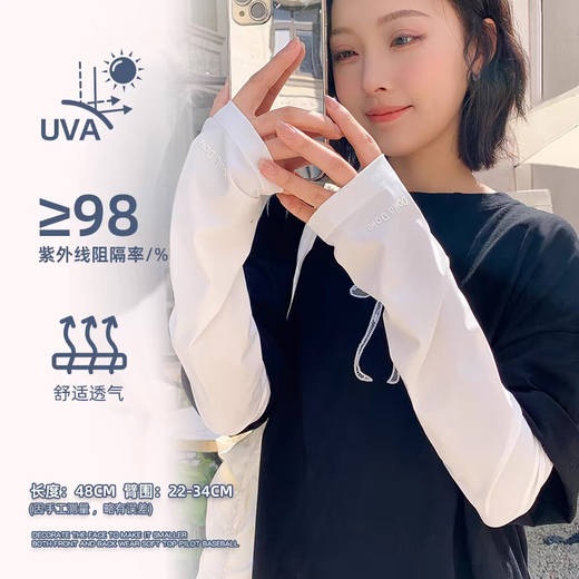 Demi Anisa Ice Silk Sunscreen Sleeve Cover 2025 New Ice Sleeve Women's Summer Breathable Loose UV Anti-Ride Driver Sleeve Beige One Size 1 Pair Adjustable and Tight