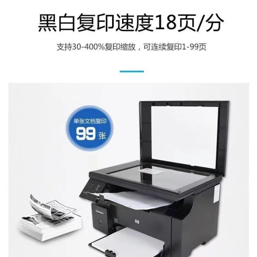 惠普（HP）全新HPM1136MFP黑白激光打印机A4多功能一体家用办公打印机 全新HPM1136【含一个原装硒鼓】 标配+小白盒【手机电脑可用】