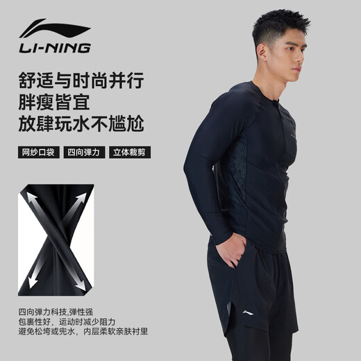 Li Ning (LI-NING) swimsuit men's jellyfish suit long-sleeved quick-drying top two-in-one anti-embarrassment surfing trousers beach wear swimming equipment black top + trousers XL height 175-180 weight 65-75kg
