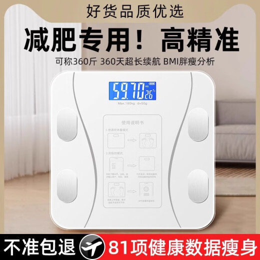 体重秤智能体脂秤电子秤人体小型人体家用精准充电减肥专用人体称 精准体脂秤电池款 珍珠白
