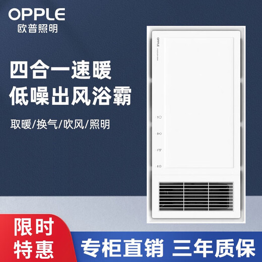 Opple 2025 Neues Opp-Badezimmer-Heizungs-Badezimmer-Beleuchtung Badezimmer Heizung eingebettete integrierte Decke Multifunktions Badezimmer JF-C6210 Dual-Motor-Button-Schalter