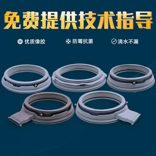 适用三洋惠而浦帝度滚筒洗衣机原装门密封圈观察窗垫橡胶皮防水圈 七号3890密封圈