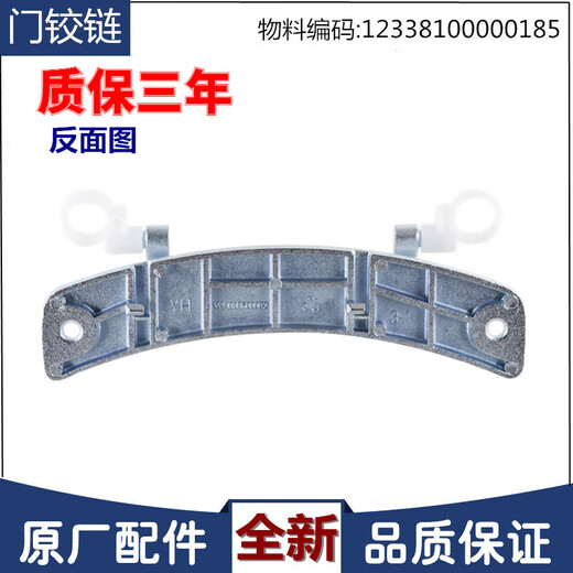 适用美的洗衣机配件门铰链门合页门把手MG90-1433WDXG/1421WDXS