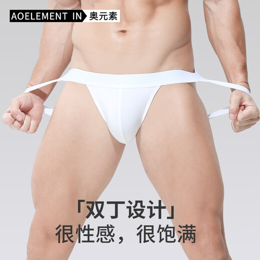 奥元素镂空双丁内裤男低腰纯色U凸弹力紧身性感裤衩透气丁字裤男生短裤 白色 1条 2XL