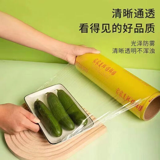Vinoya PVC Plastikfolie Große Brötchen für Lebensmittel, speziell hochtemperaturfeste Küche Schönheitsfrüchte, verdickter Haushaltsrestaurant, begrenzte große Brötchen für kommerzielle Haushalts -PVC -Plastikfolie, auf 1.000 Stück, 45 cm breit, etwa 1.479 Meter