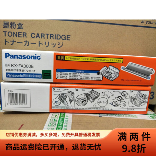 Panasonic KX-FA300E Druckfilm KX-FP7009CN 706 383 343 Universal Carbongürtel 70 Meter/Roll Nicht-Original