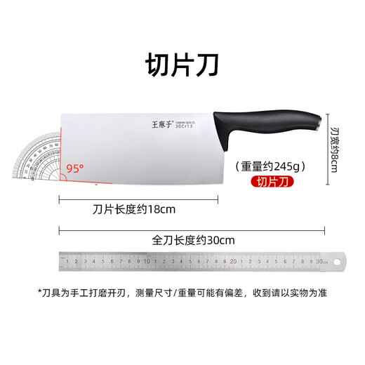 王麻子菜刀刀具家用切菜刀不锈钢厨具圆弧刀背切片刀自营家庭用菜刀