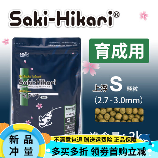 
Gaogoli Japan's original imported cherry blossom koi feed hikari to grow color-enhancing body germ floating fish food low water temperature germ s 15253g 0 bottles sinking bottom type