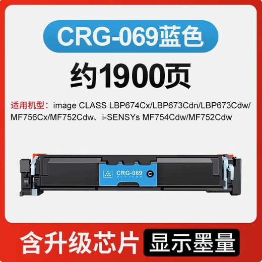 Huantai geeignet für Canon CRG069 Toner Patrone LBP673CD/CDW 674CX MF752CDW 754 756 PUDVERBACHT [mit brandneuer Chip] Schwarzer Toner -Patrone 2100 Seiten