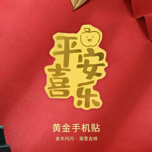 黄金贴片金片足金999手机贴片足金公主请发财暴富新年礼物带证书 黄金贴【随机款】