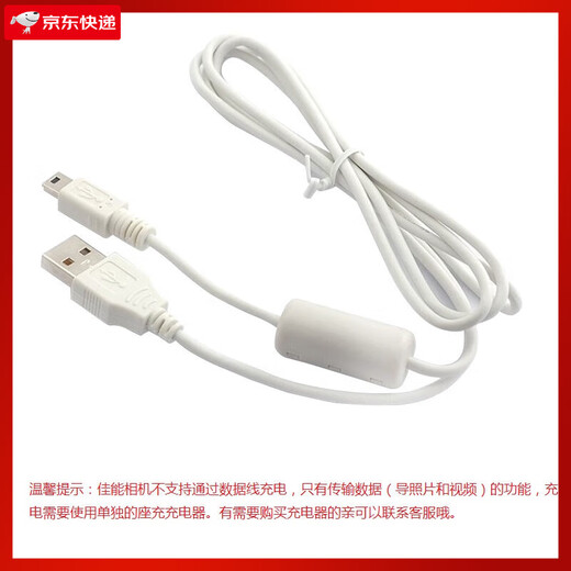 Allgemeiner Canon PC1591 PC1676 PC1158 PC1472 Kamera NB-4L-Datenkabel + Akku
