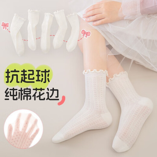 [Princess Lace Nocks] Детские носки являются потуходыми и подходящими для кожей для девочек, дышащие в дышащих хлопках, черные уши ушей, носки средней трубы [сплошной кружево] 5 пары, 10-13 лет [предлагаемый размер обуви 32-38]]