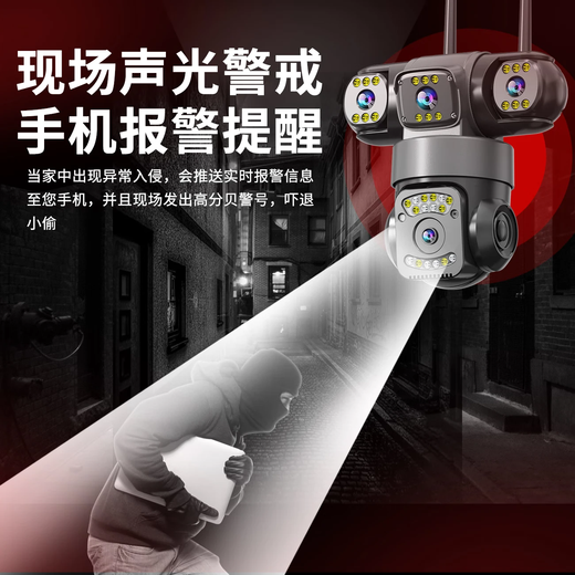 镭威视监控家用360度无死角带夜视全景摄像头手机远程室户外无线wifi自动旋转4g农村防水高清可对话追踪 WiFi顶配版【4摄4画面】+64G 跟踪旋转+全彩夜视+语音对讲