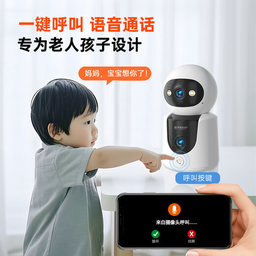 夜鹰威视双摄摄像头监控无线wifi网络高清夜视监控器360度无死角带夜视全景云台家用手机远程 双镜头wifi款【一键呼叫+5G双频】