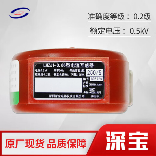 Shenbao low-voltage current transformer through-core 0.2 level metering institute test 100/200/5A 400/5A (with metering institute test)