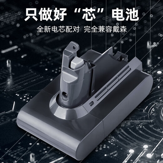 Geeignet für Dyson Dyson Vakuum Cleaner Battery Ersatz V6v7v8v10v11v15 Nicht-Original-Lithium-Batteriezubehör adaptiert an Dyson V8-Serie [11980H]
