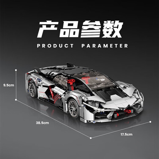 
Yunya assembled model car Lamborghini sports car building block racing car 6-12 years old boy toy birthday gift concept supercar [static] 1278 particles