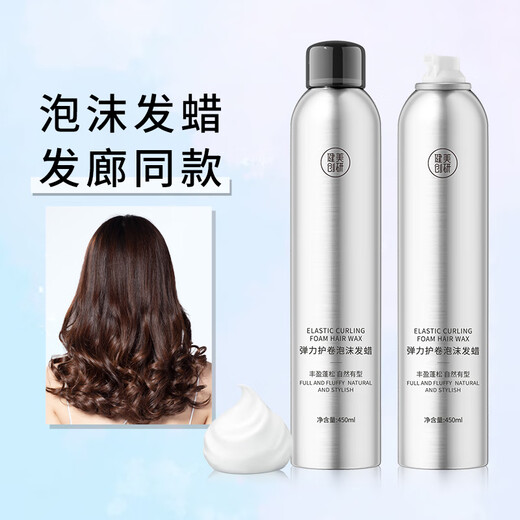 Bodybuilding Créez (M'Aycreate) Couler de boucle élastique Coiffure de cheveux 450 ml Perm Spray Hydratant et Style Médembre Elastic Male et femelle