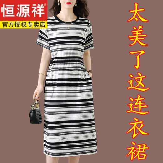 恒源祥（HYX）夏季纯棉条纹连衣裙女宽松显瘦中年妈妈时装短袖t恤加长款过膝裙 6627款 藏青色 有口袋 S 【参考95-100斤】