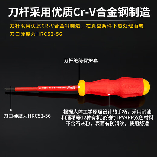 史丹利（STANLEY）耐高DVE压绝缘1000V螺丝刀米字十字一字绝缘螺 一字4.0x100mm65-967-22