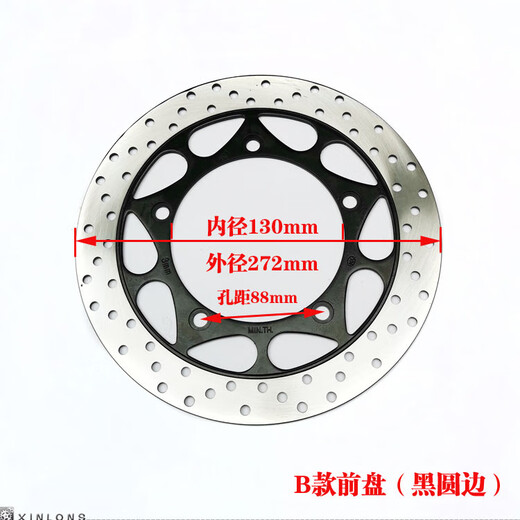 
Motorcycle Horizon Northern Lights R12350 Baodian V6 Little Ninja Phantom Blade Front Double Rear Disc Brake Disk 5-hole 240 rear disc red round edge
