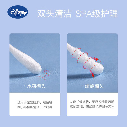 爱怡优草莓熊婴儿棉签宝宝专用双头化妆儿童宝宝棉签掏耳朵超细清理棉棒 【耳勺头＋水滴头】200支*2包