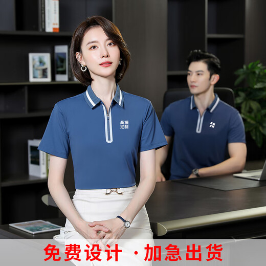 米诗德（MISHIDE）公司团建活动文化衫定制高端冰丝速干衫工作服定制印字工衣订制夏 红色至BS3882 S短衣袖 均码