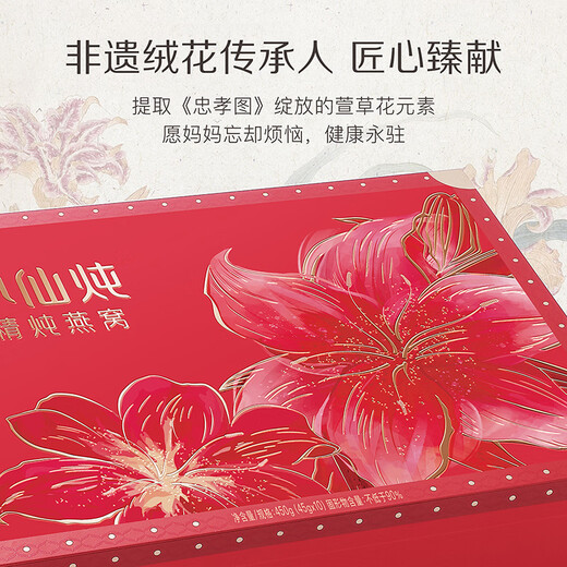 Xiaoxian Stewed Bird's Nest Gift Box, Ernährungstonikum für schwangere Frauen, sofortiges Vogelnest, frisch gedünstet
