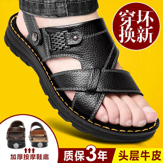 昌祥回力凉鞋男夏季2025防滑防水中年男款软底耐磨拖鞋男士两用沙滩鞋厚底 棕 9928【头层牛皮+按摩底】 38
