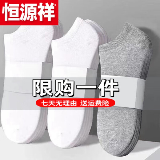Hengyuanxiang (HYX) 100 pairs of disposable socks for men, pure cotton, men's socks, sports pure cotton deodorant 7a medium tube sweat-absorbent pure pure 100 deodorant socks, white + gray, one size fits all, buy 50 and get 50 free (100 will be shipped)
