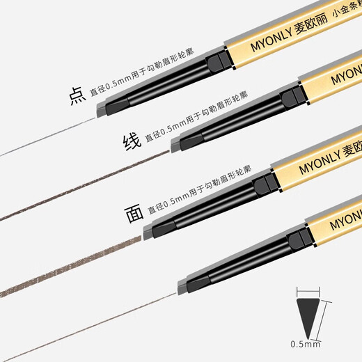 Maioli small gold bar gold chopsticks double-headed eyebrow pencil ultra-fine three-dimensional long-lasting waterproof triangular head eyebrow pencil three-pack deep coffee
