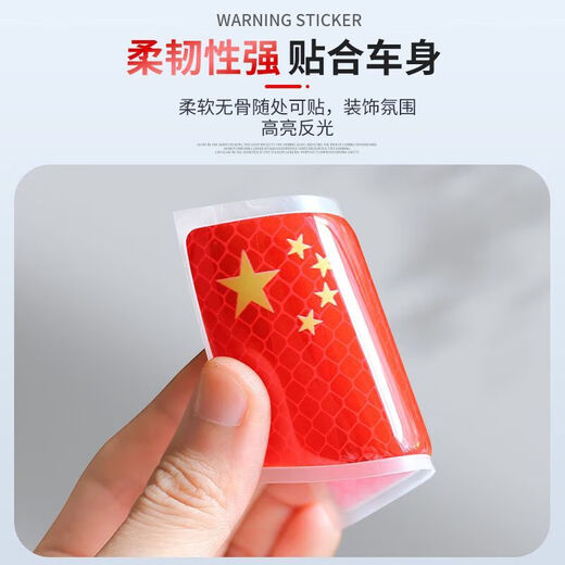 China reflective sticker 3D three-dimensional red flag covering scratches electric bicycle patriotic sticker sun protection high temperature brightness [6*10cm] classic national flag 1 piece package