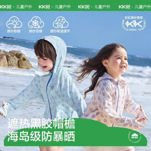 Kocotreekk tree children's sun protection clothing original yarn sun protection baby air conditioning clothing breathable cool ice leather clothing