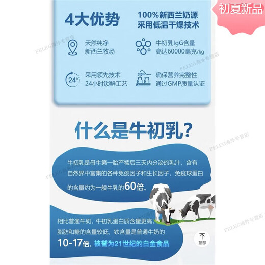 Health Life新西兰原装进口高含量牛初乳200粒高钙奶片增强体质