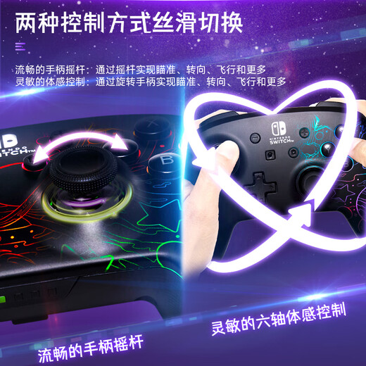 PowerA Nintendo officially authorized Switch controller switch2 controller NS2 Bluetooth wireless RGB lighting effect Mario Zelda Pokémon za star controller