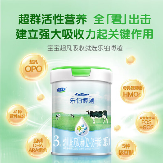 Junle Baole Platinum A2 Raw Milk Children's Formula Milk Powder 3 Stages 12-36 Months Age 3 Stages 739g/can 1 Can 3 Stages