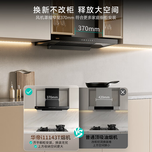 La subvention nationale de Vatti de 20% de gamme officielle Hood Syle de style européen Hood Momening Sleect Flush Cabinet 23 Volume d'air Haute aspiration Efficacité énergétique de premier niveau I11143T