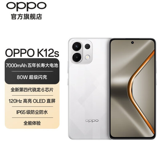 OPPO up to 200 off OPPO K12s new 5G mobile phone 7000mAh five-year longevity large battery long life 80W super flash charge new Snapdragon 6 chip AI mobile phone starburst white 12GB+512GB official standard configuration nationwide joint warranty