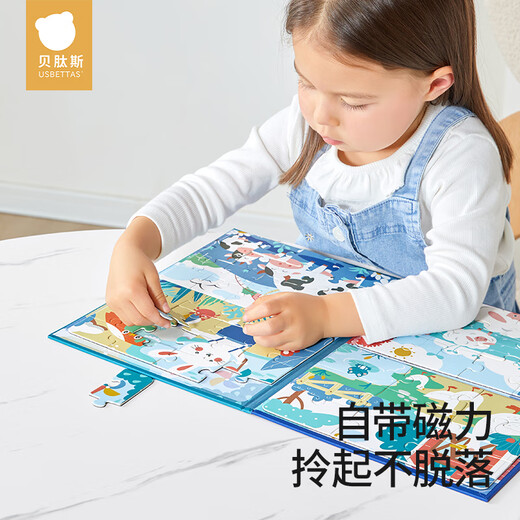 贝肽斯婴儿玩具宝宝益智拼图婴幼儿童0-3岁分阶培养动脑思维磁性拼图 运动达人【3岁+进阶款】