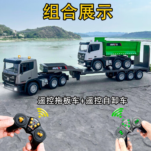 
Remote control semi-trailer tractor large remote control towing truck children's flatbed transport car engineering car toy boy Remote control towing truck + remote control 6-channel mixer truck (torch each car has a set of rechargeable batteries - battery life is about 25 minutes