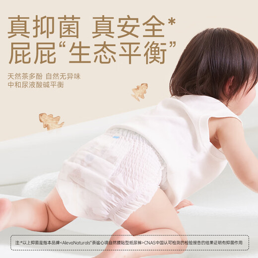ALEVA NATURALS爱亦娃拉拉裤尿不湿纸尿裤婴儿夏季超薄透气大吸量宝宝5片试用装 【纸尿裤】—L码 9到14 kg
