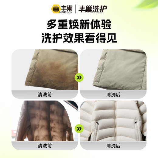 Laundry and shoe washing service. Fengchao Laundry washes down jackets/sneakers for free. Dry cleaning door-to-door service. Laundry service. Door-to-door pick-up of laundry. Wash 4 pieces of clothes and shoes*. Make an appointment for door-to-door service today.